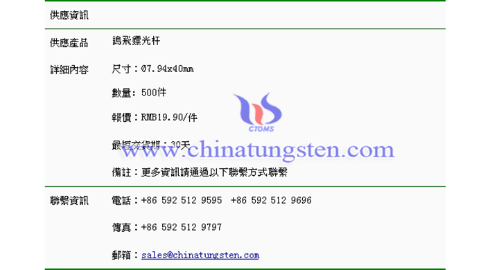 鎢飛鏢光桿價格表圖片