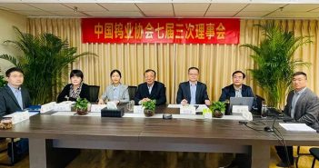 2022年4月28日，中國鎢業協會七屆三次理事會以視頻會方式召開。圖為北京主會場