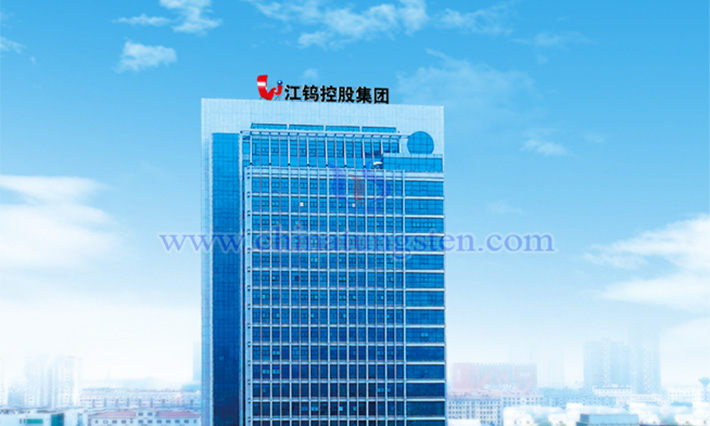 江西鎢業圖片