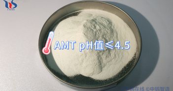 【知鎢】偏鎢酸銨pH值標準 偏鎢酸銨pH值標準
