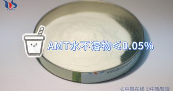 【知鎢】偏鎢酸銨水不溶物標準 偏鎢酸銨水不溶物標準