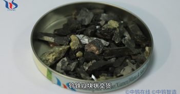 鎢鐵的物理狀態