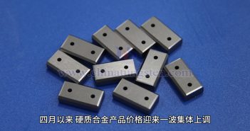 硬質合金產品圖片
