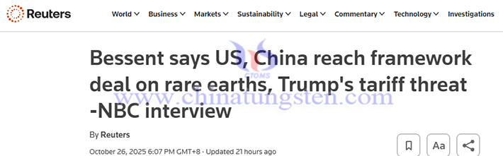 中美達成稀土框架協定公告圖片