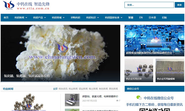 Site of CTIA Co., Ltd (China Tungsten Intelligence Alliance) www.51zzhui.com 