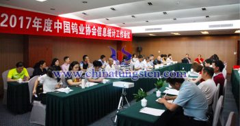 中國鎢業協會召開信息統計工作會議 中國鎢業協會召開信息統計工作會議圖片