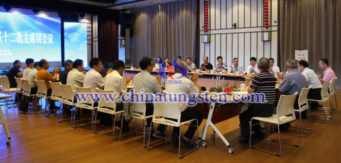 中國鎢業(yè)協(xié)會(huì)六屆十二次主席團(tuán)會(huì)議圖片