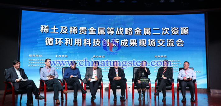 稀土及稀貴金屬等戰略金屬二次資源循環利用科技創新成果現場交流會圖片