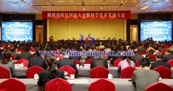 陜西省科技創新大會暨科學技術獎勵大會圖片