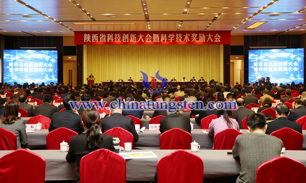 陜西省科技創新大會暨科學技術獎勵大會圖片