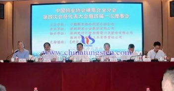 中國(guó)鎢業(yè)協(xié)會(huì)硬質(zhì)合金分會(huì)第四次會(huì)員代表大會(huì)暨四屆一次理事會(huì)召開 大會(huì)主席臺(tái)