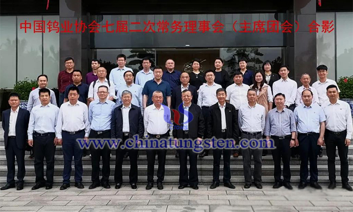 中國鎢業協會七屆二次常務理事會 （主席團會）