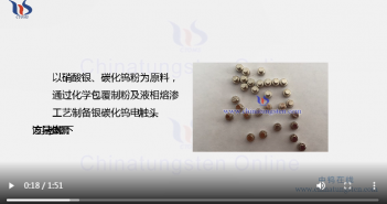 【知鎢】銀碳化鎢電觸頭制備方法 銀碳化鎢電觸頭制備方法圖片