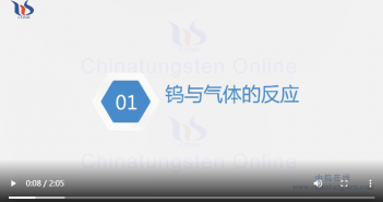 【知鎢】鎢與氣體的反應 鎢與氣體的反應圖片