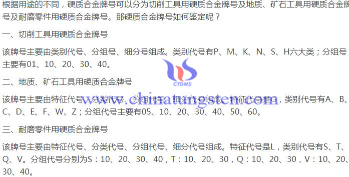 硬質合金牌號如何鑒定圖片