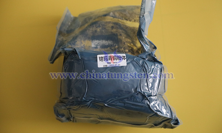 中鎢在線銫鎢青銅粉末圖片