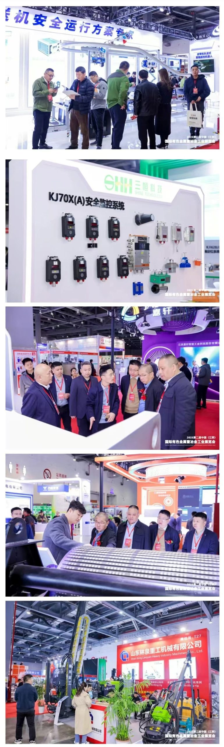 有色金屬展覽會圖片