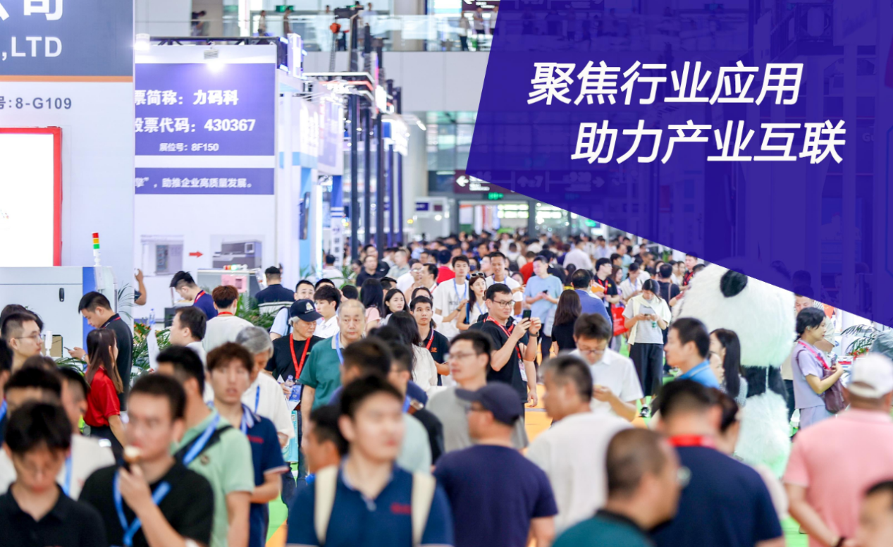 連接器線束加工展會